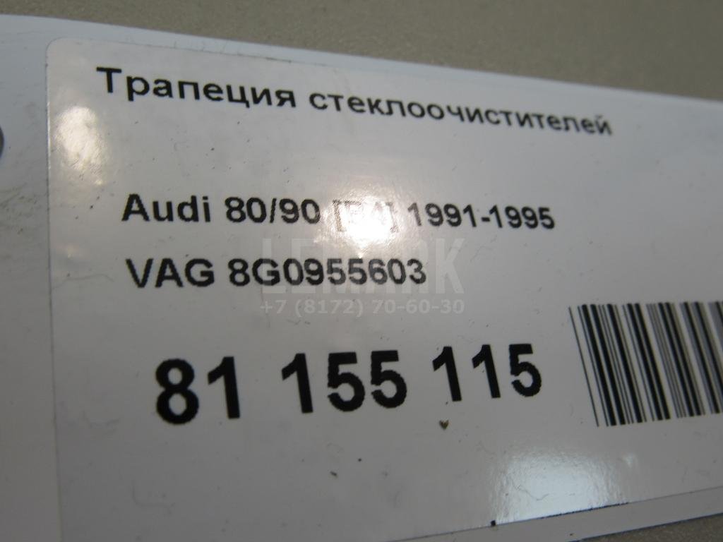 Трапеция стеклоочистителей для  Audi A3 [8PA] Sportback 2004-2013