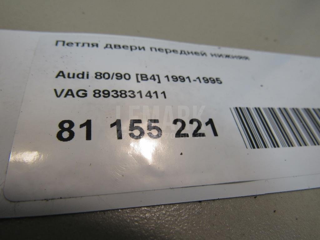 Петля двери передней нижняя