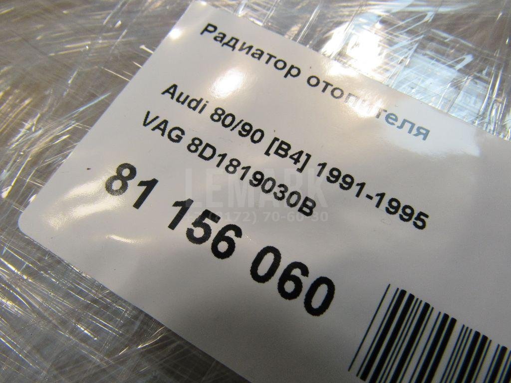 Радиатор отопителя для  Audi A5/S5 [8F] Cabrio 2010-2016