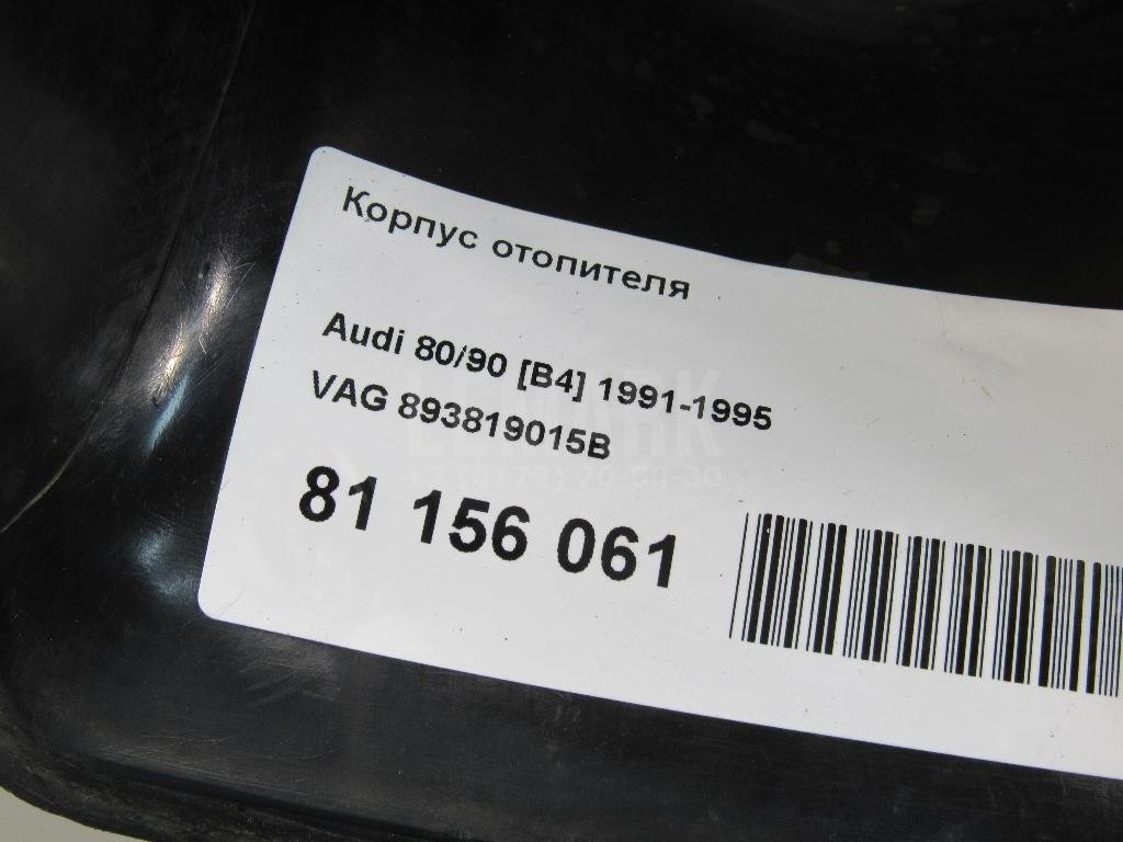 Корпус отопителя