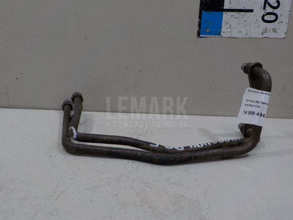 Магистраль обратки