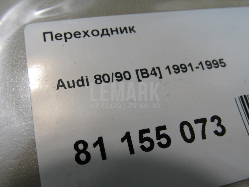 Переходник для  Alfa Romeo 164 1987-1998