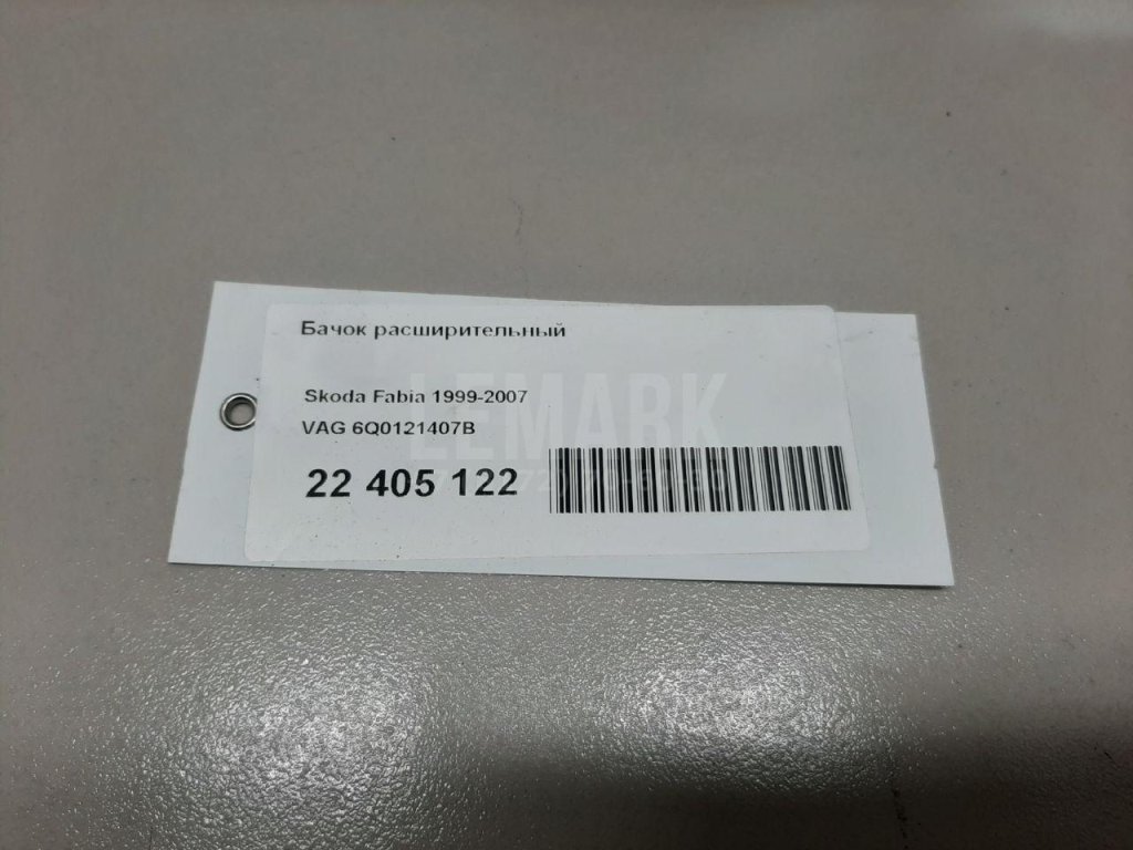 Бачок расширительный