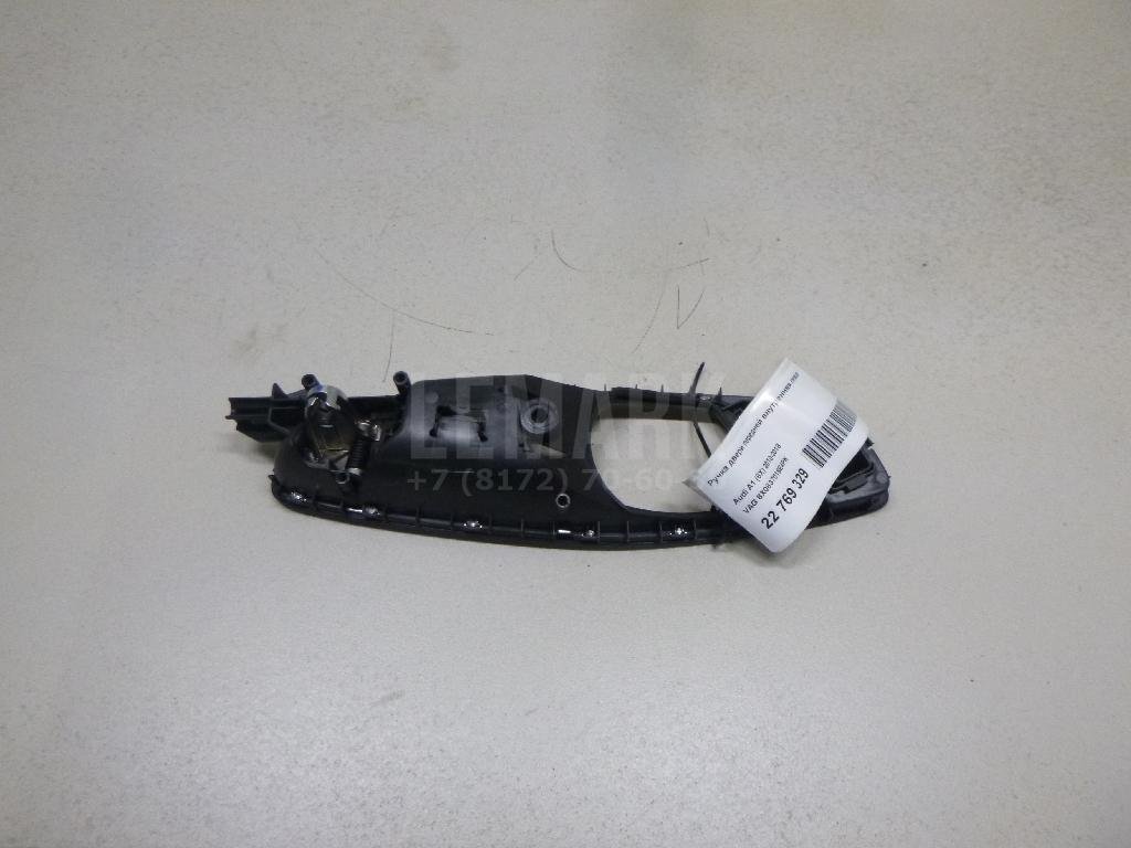 Ручка двери передней внутренняя левая