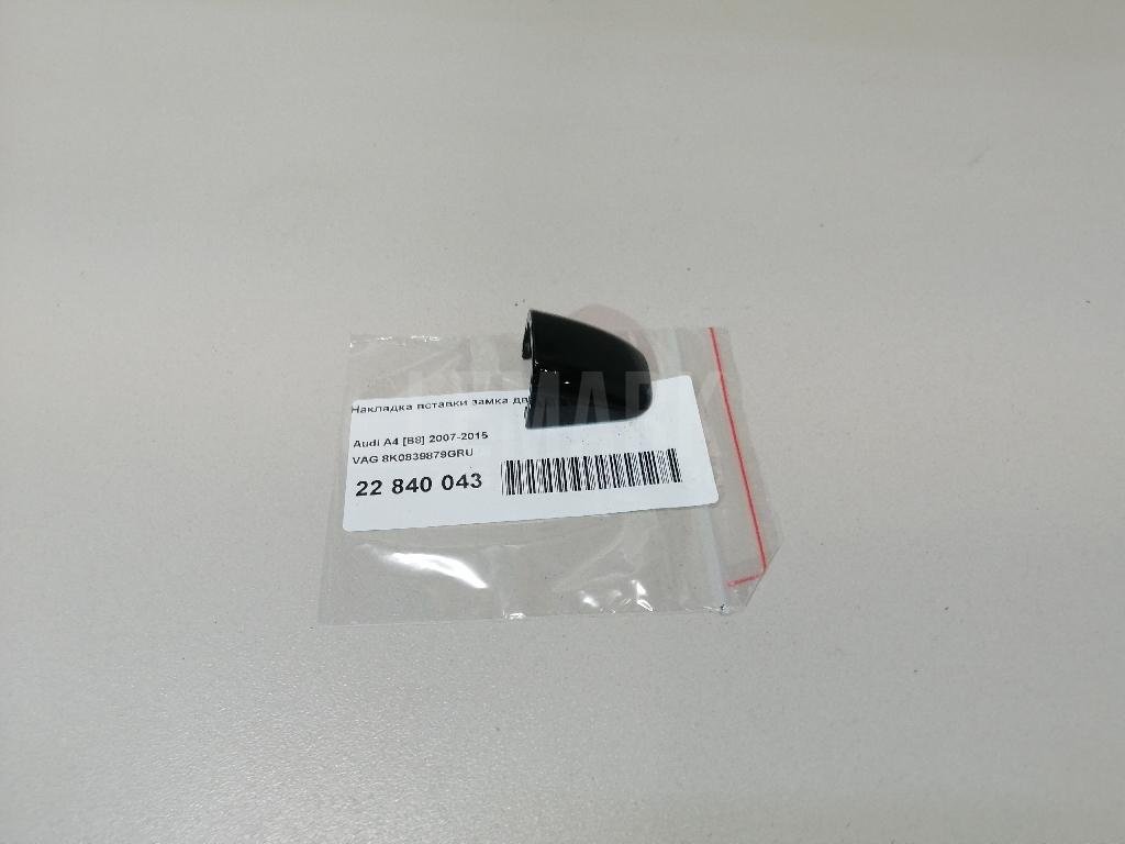 Накладка вставки замка двери