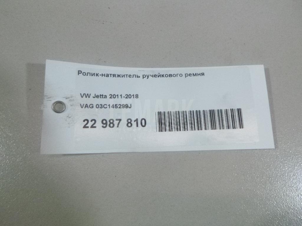 Ролик-натяжитель ручейкового ремня