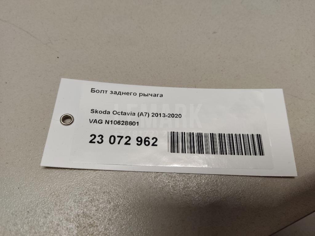 Болт заднего рычага