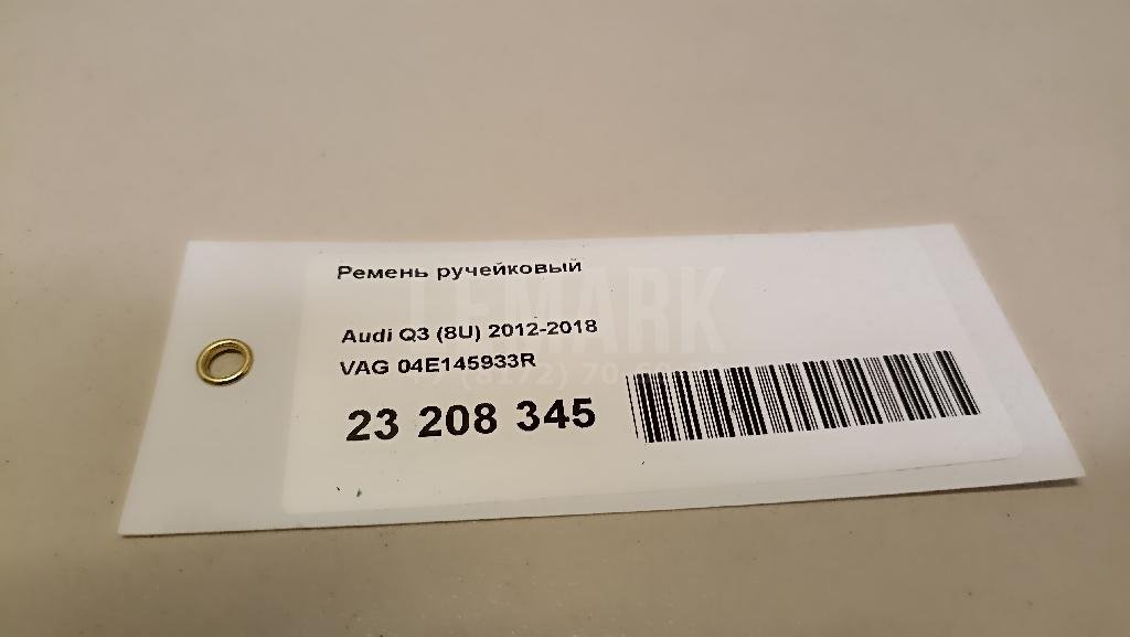 Ремень ручейковый для  Alfa Romeo Giulietta 2010-2020