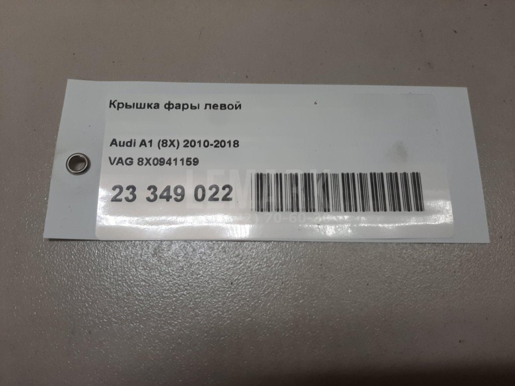 Крышка фары левой