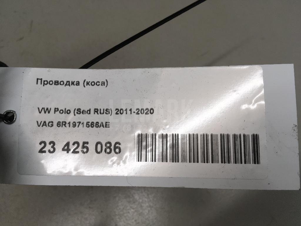 Проводка (коса)