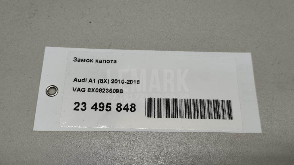 Замок капота