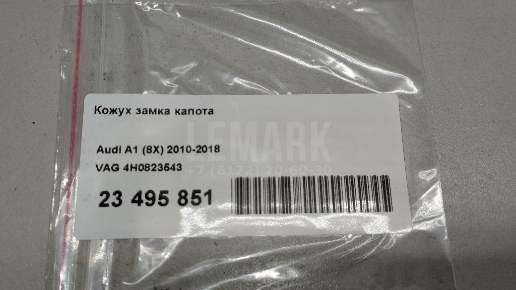 Кожух замка капота