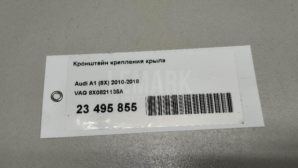Кронштейн крепления крыла для  Audi A3 (8L1) 1996-2003
