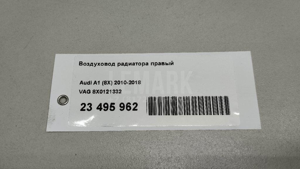 Воздуховод радиатора правый