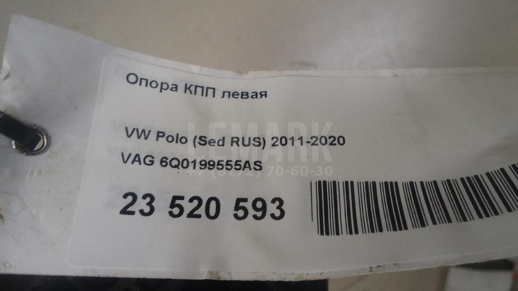 Опора КПП левая