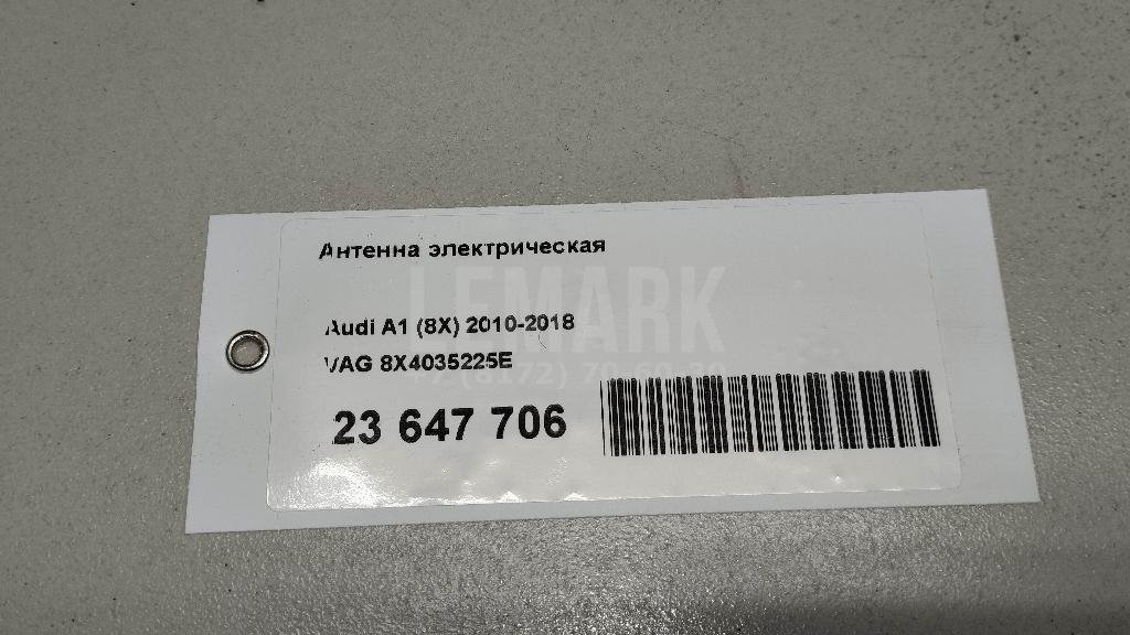 Антенна электрическая