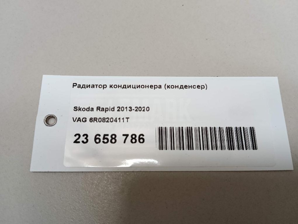 Радиатор кондиционера (конденсер)