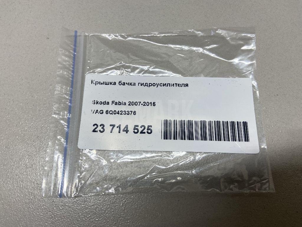 Крышка бачка гидроусилителя