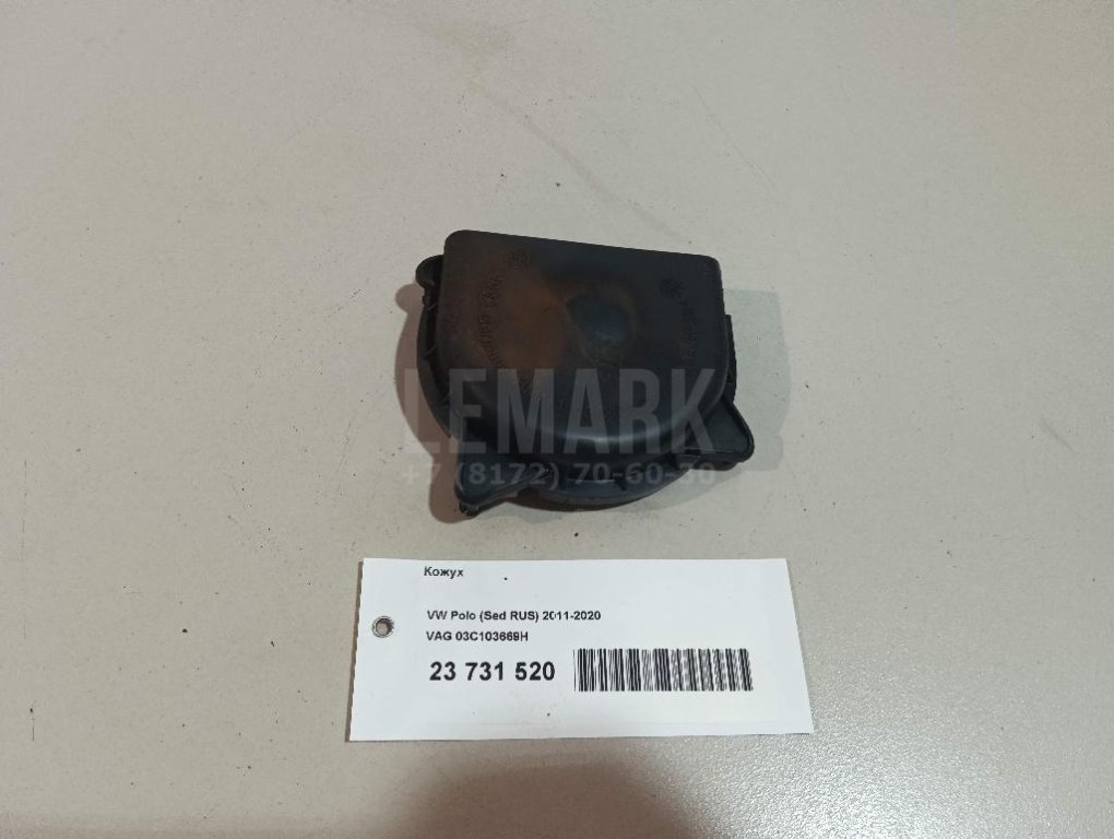 Кожух для  Audi A3 [8PA] Sportback 2004-2013