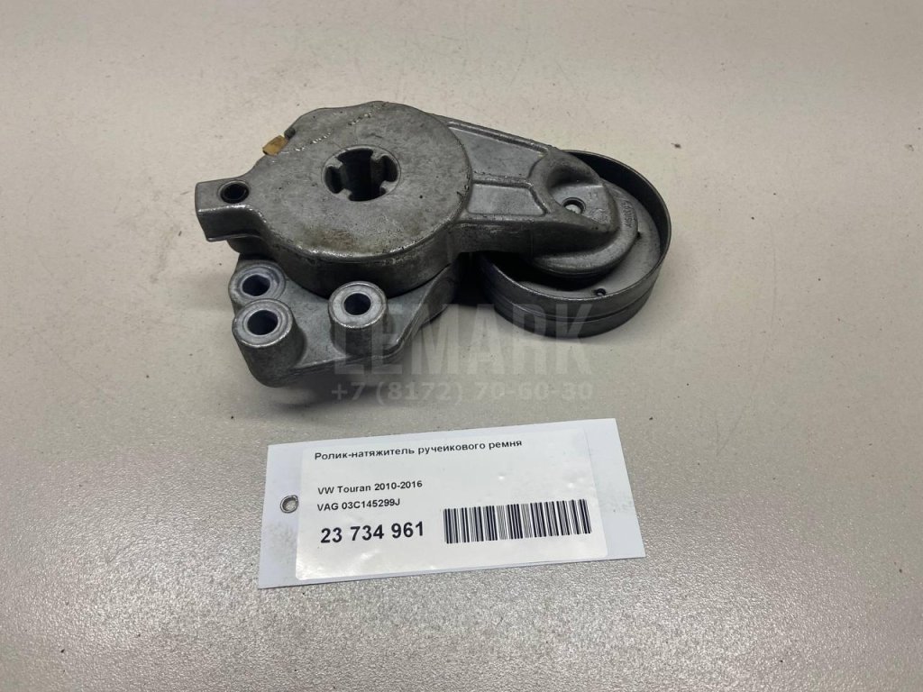 Ролик-натяжитель ручейкового ремня