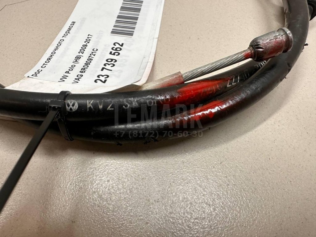 Трос стояночного тормоза