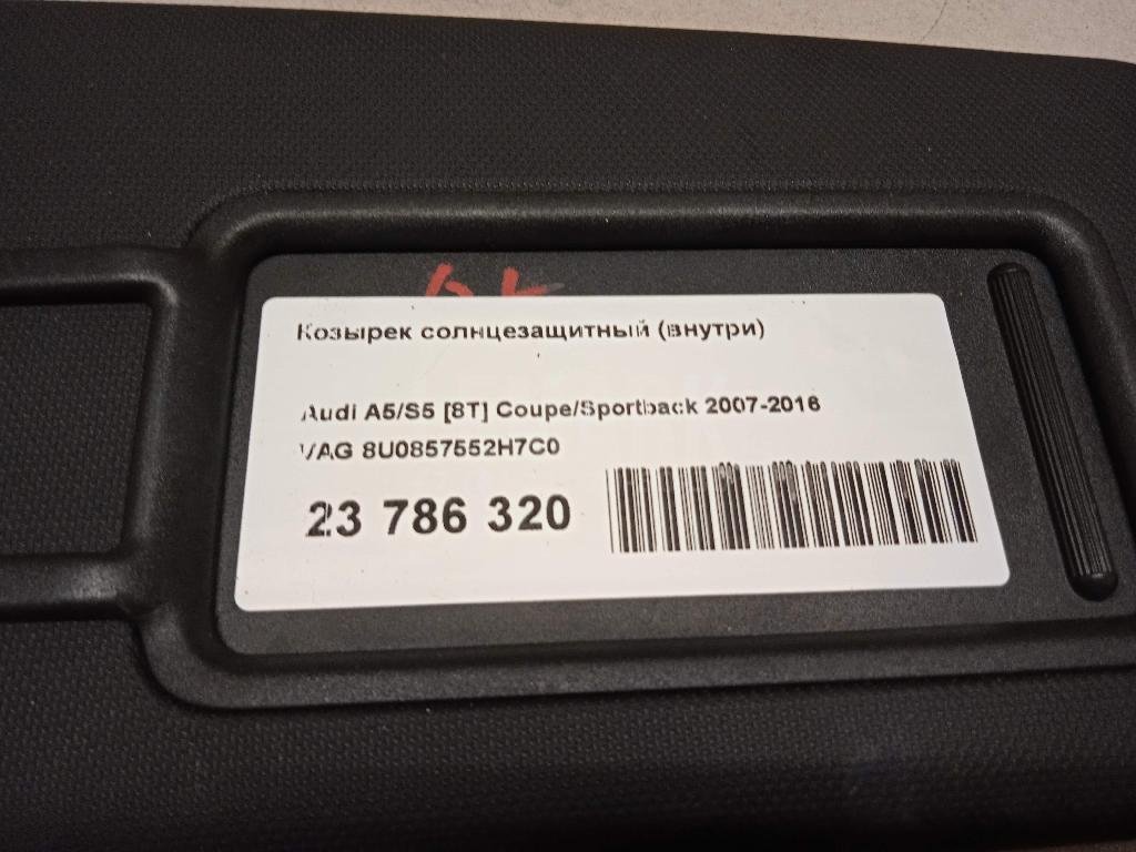 Козырек солнцезащитный (внутри)