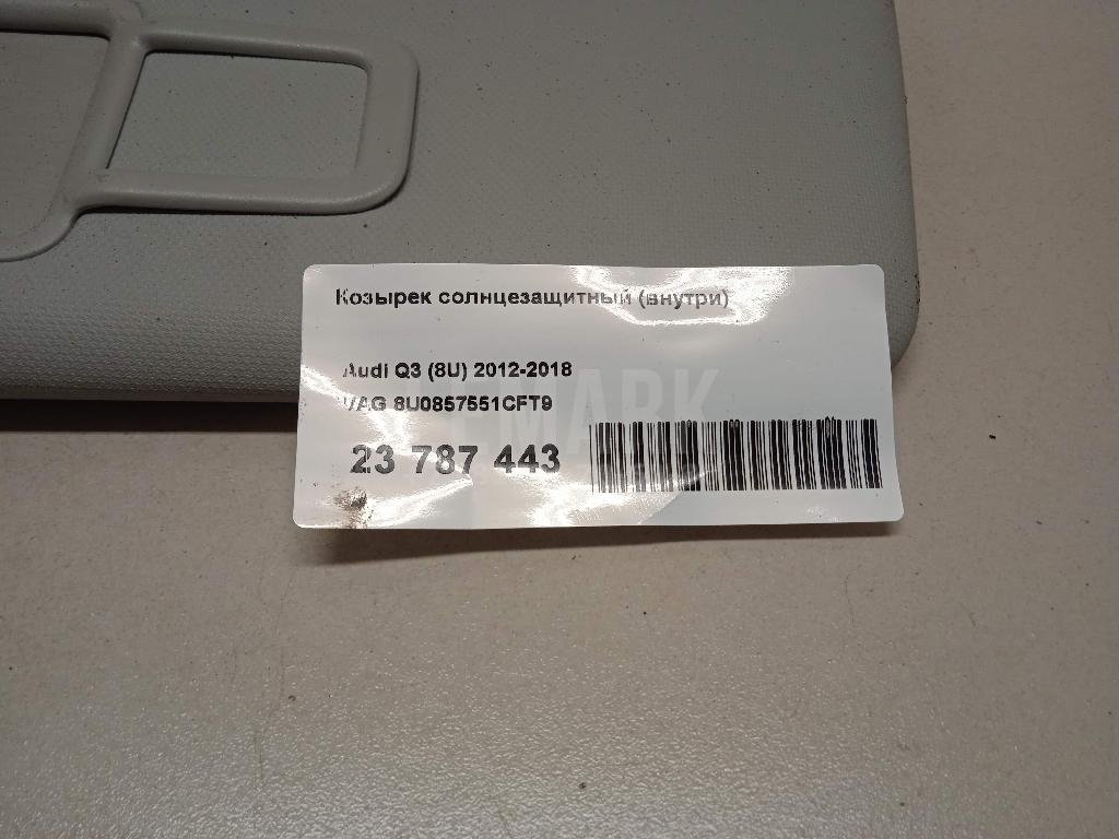 Козырек солнцезащитный (внутри)