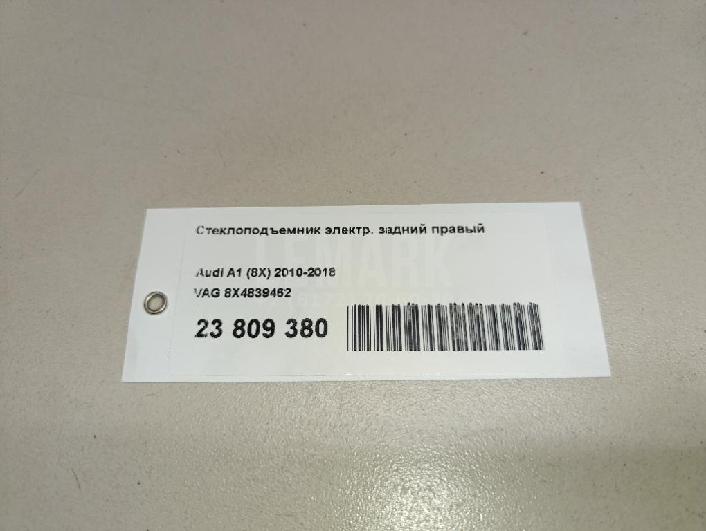 Стеклоподъемник электр. задний правый