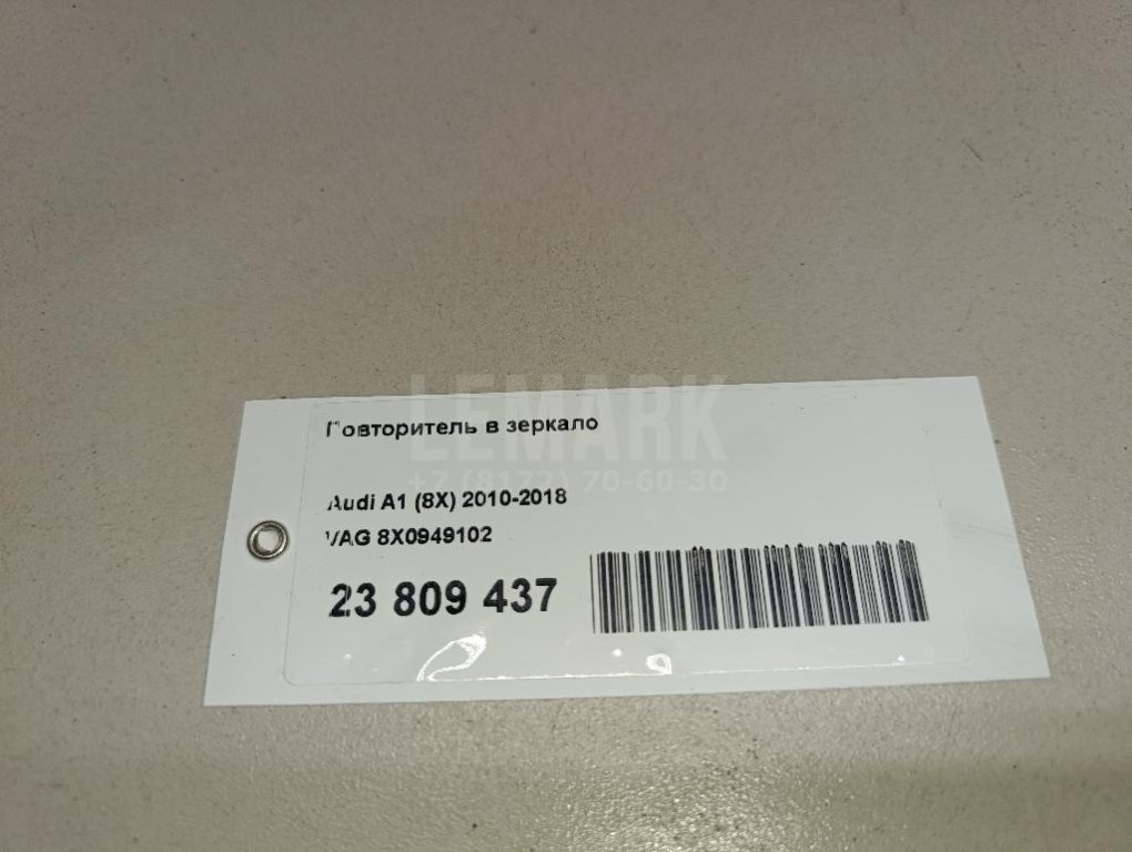 Повторитель в зеркало