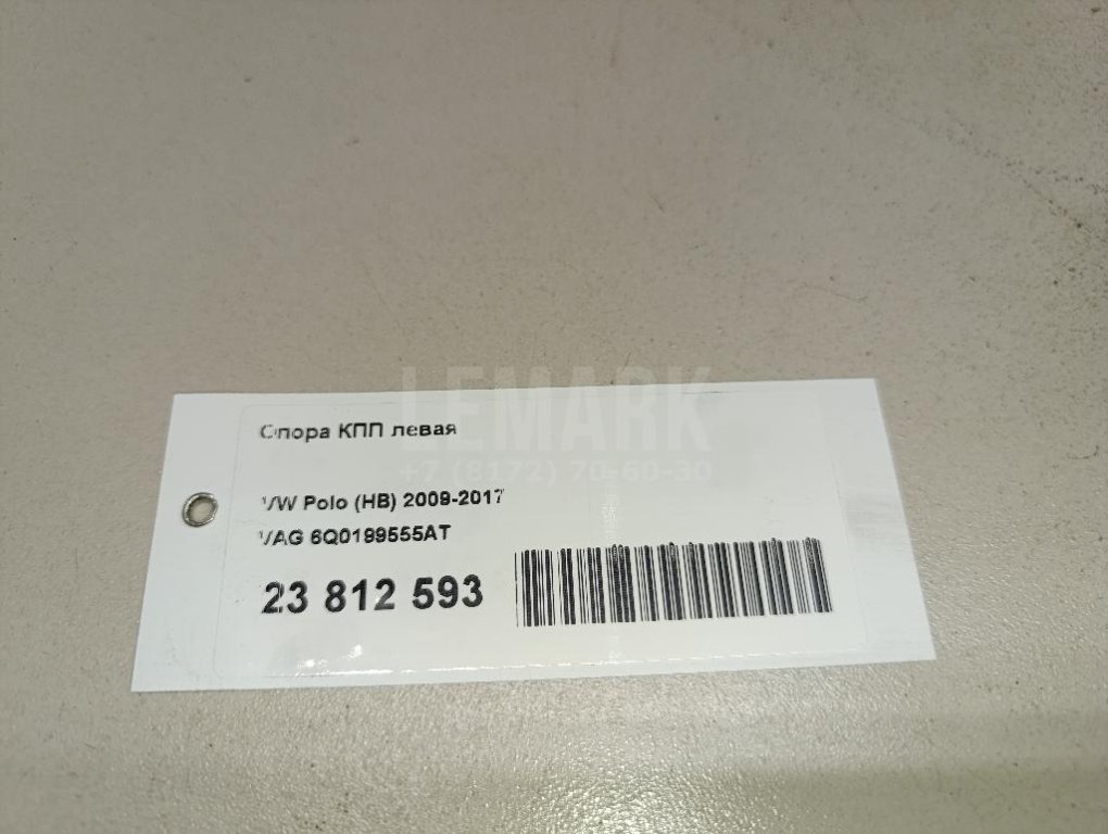 Опора КПП левая