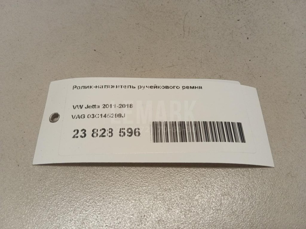 Ролик-натяжитель ручейкового ремня