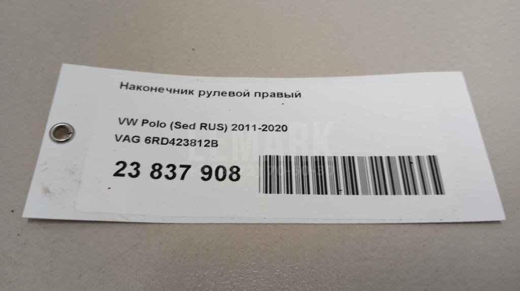 Наконечник рулевой правый для  Acura MDX 2013-2020