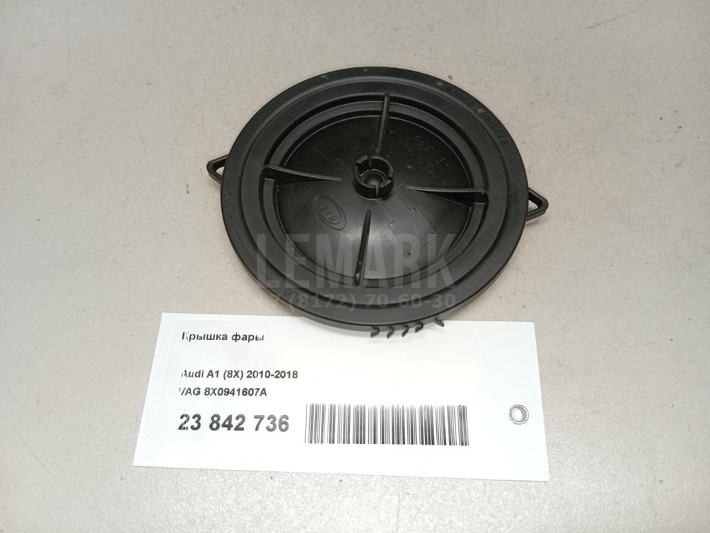 Крышка фары