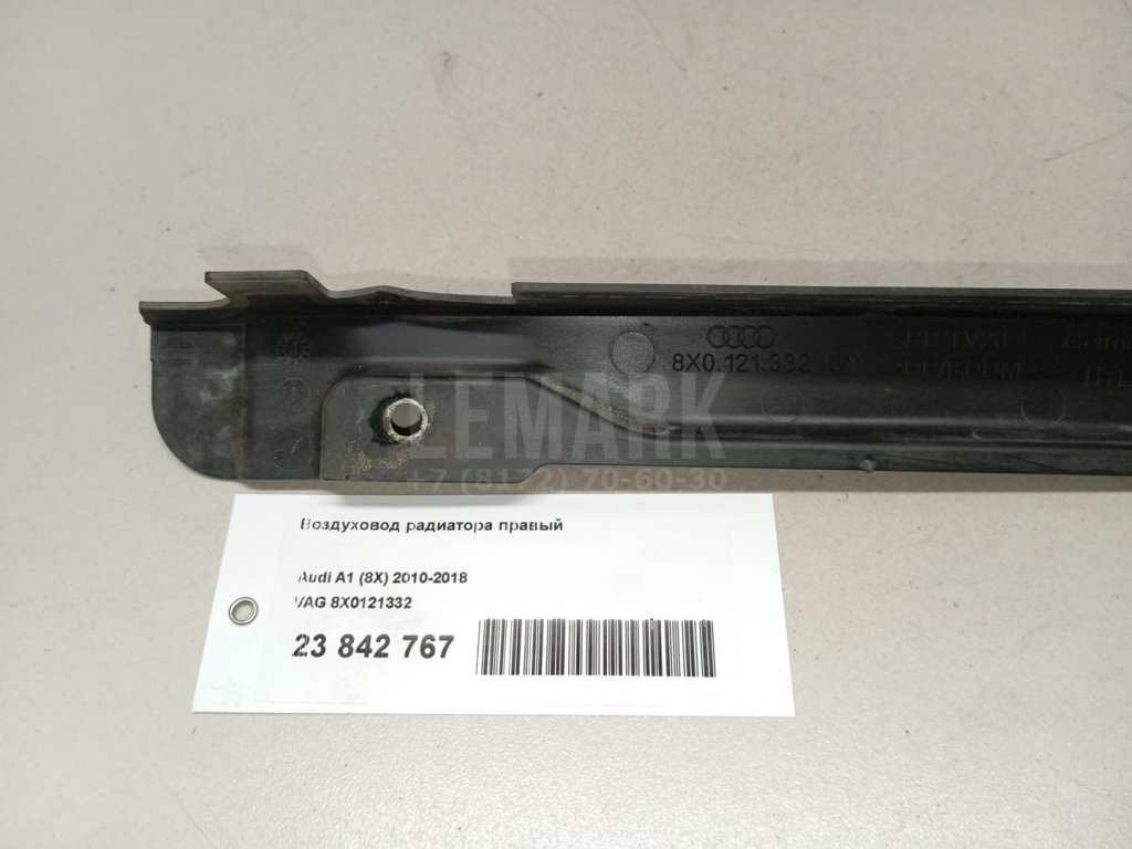 Воздуховод радиатора правый
