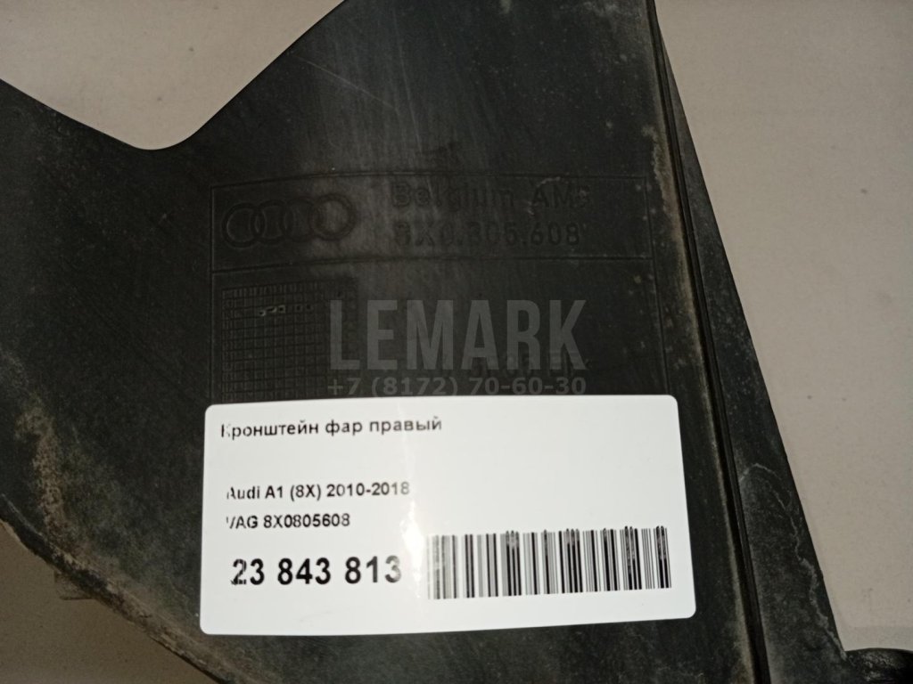 Кронштейн фар правый для  Audi A3 (8Y) 2020