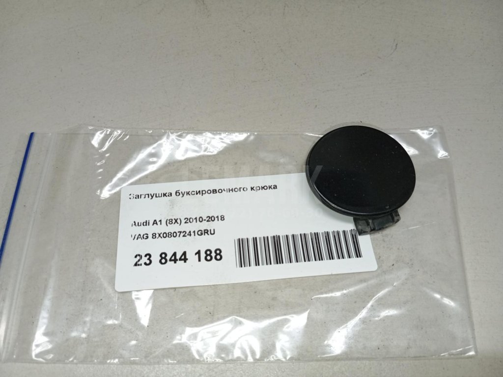 Заглушка буксировочного крюка