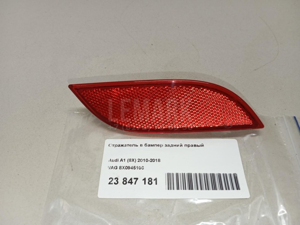 Отражатель в бампер задний правый