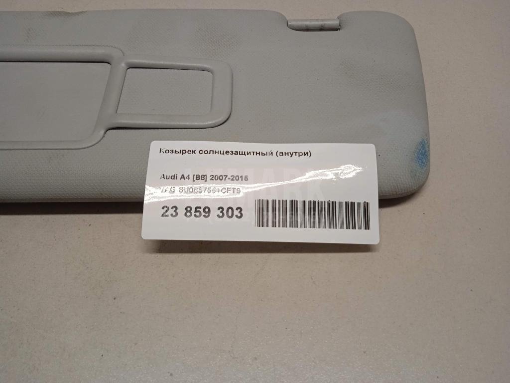 Козырек солнцезащитный (внутри)