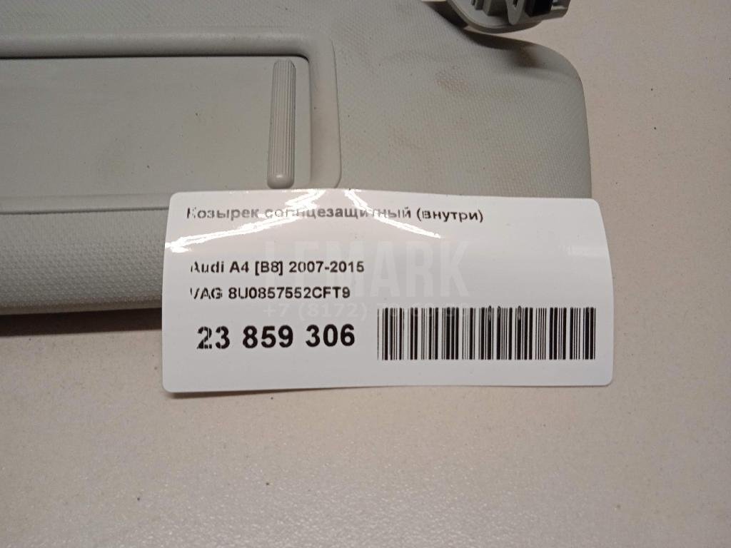 Козырек солнцезащитный (внутри)