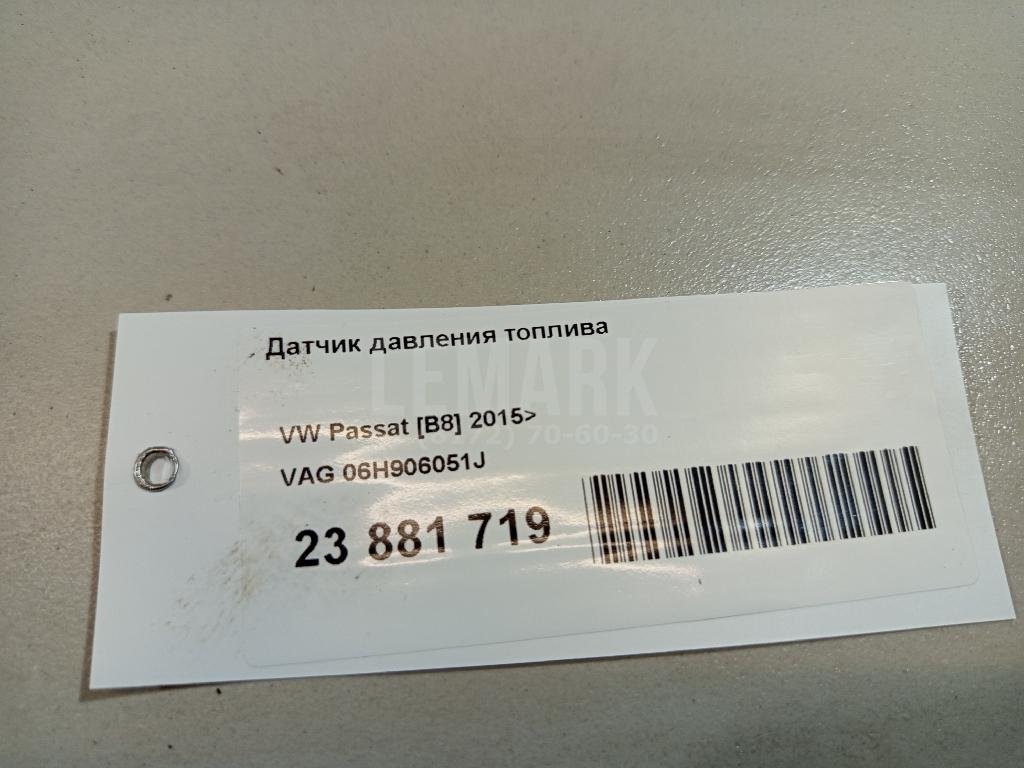 Датчик давления топлива