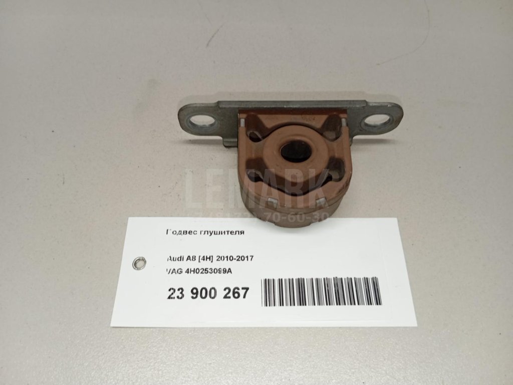 Подвес глушителя