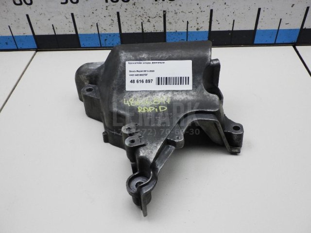 Кронштейн опоры двигателя