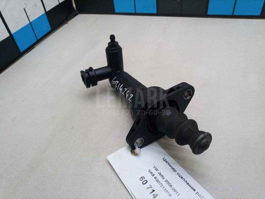 Цилиндр сцепления рабочий