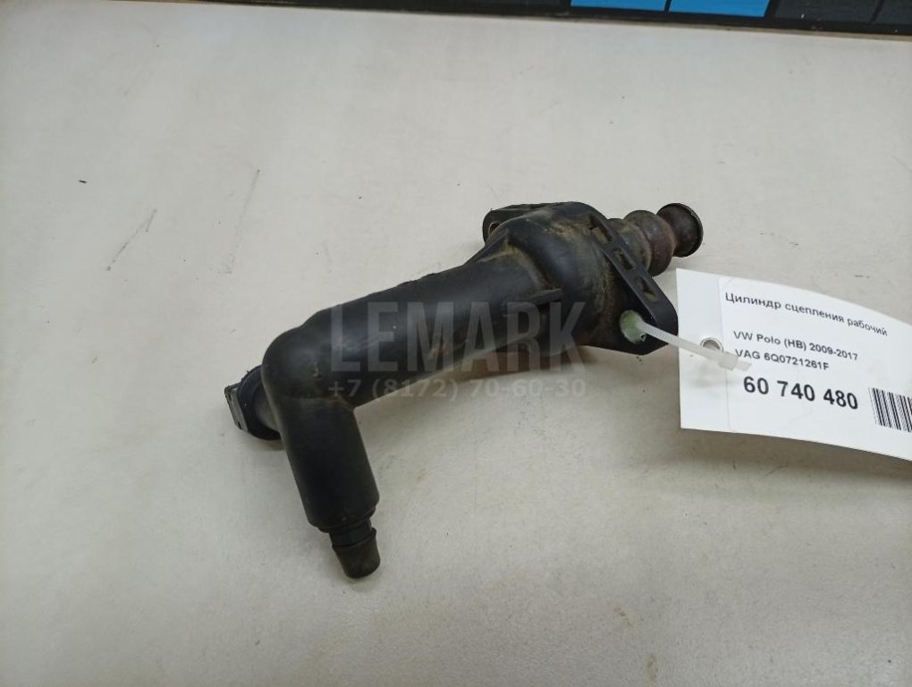 Цилиндр сцепления рабочий