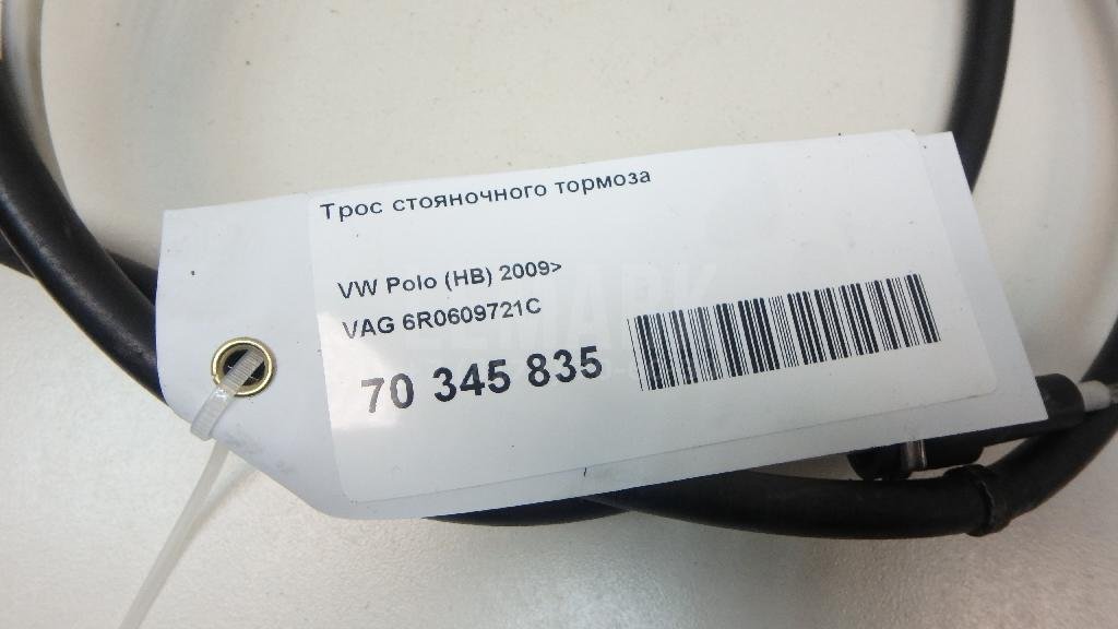 Трос стояночного тормоза