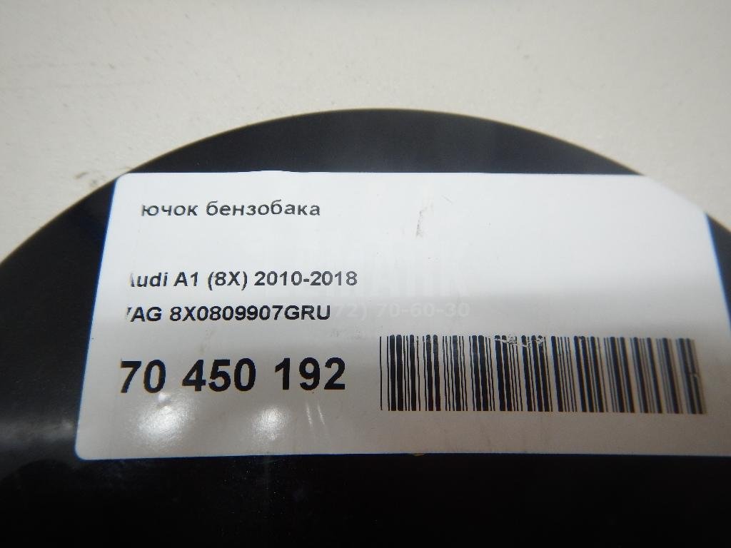 Лючок бензобака