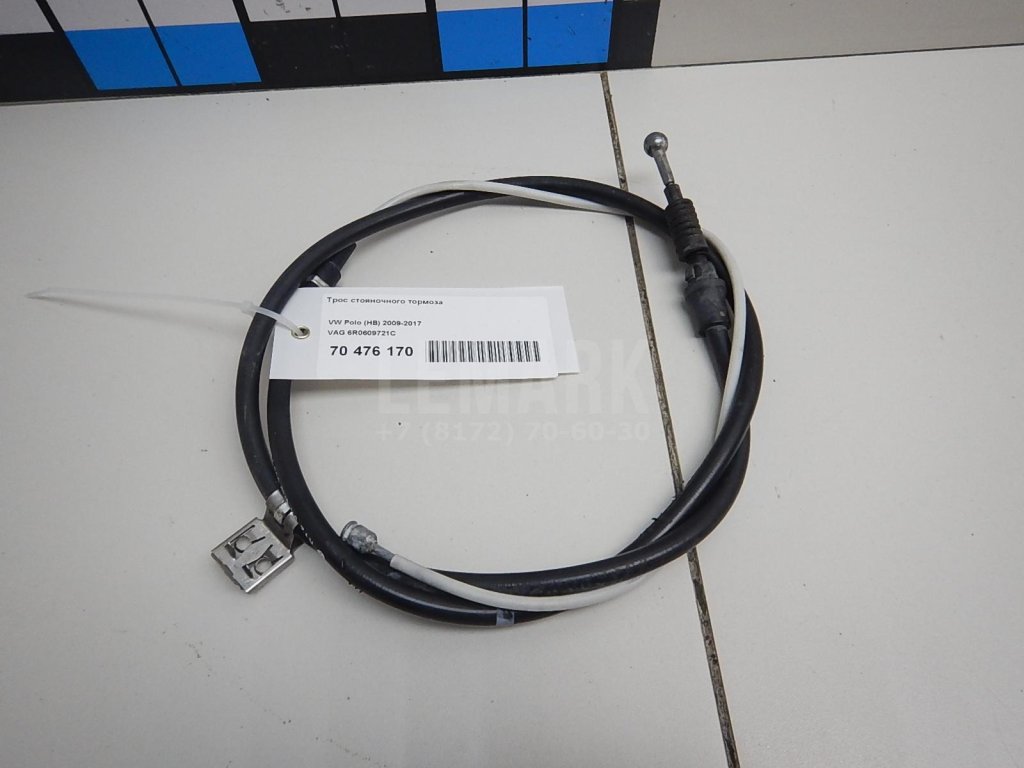 Трос стояночного тормоза