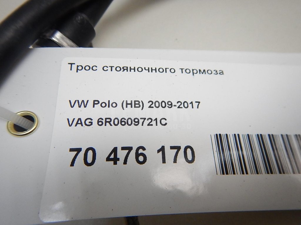 Трос стояночного тормоза