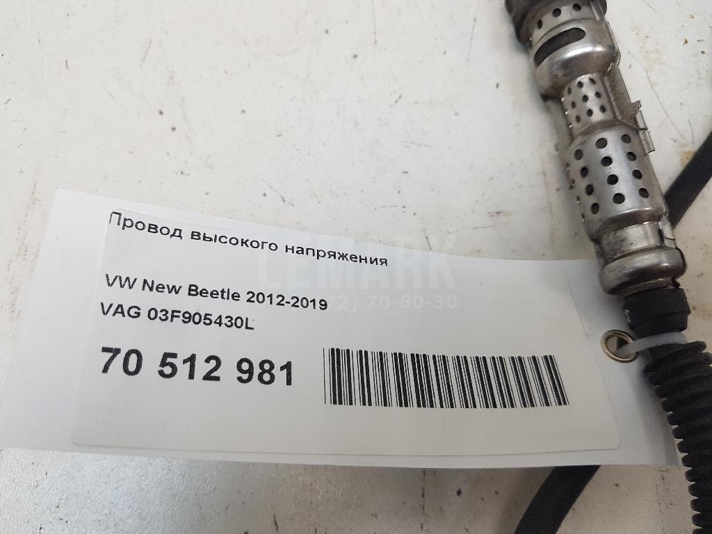 Провод высокого напряжения