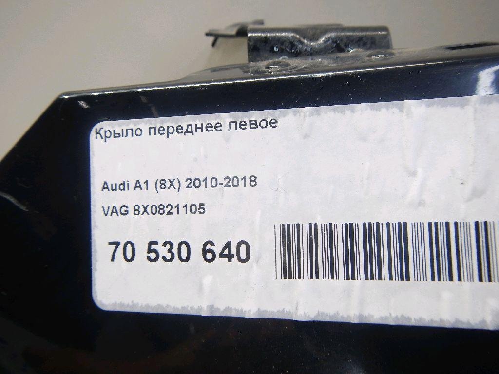 Крыло переднее левое